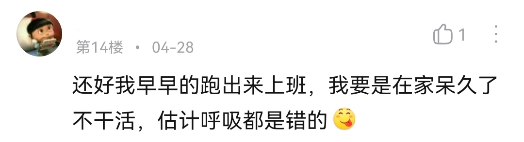 考研“二战”已上岸，在家被父母“嫌弃”，怎么办？