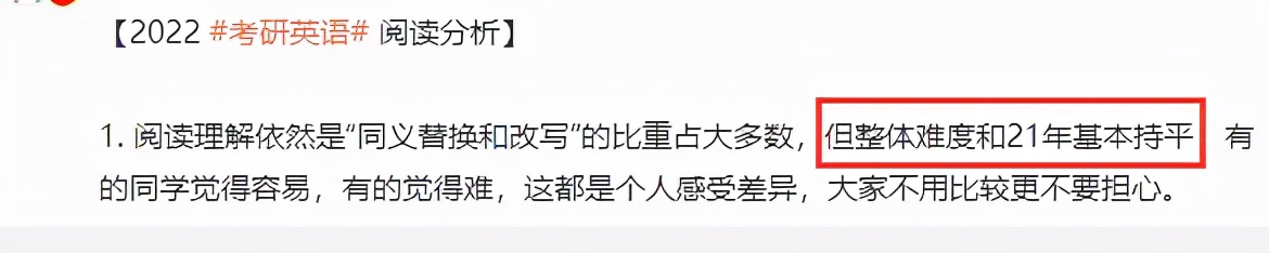 研至博学：考研分数线的那些事