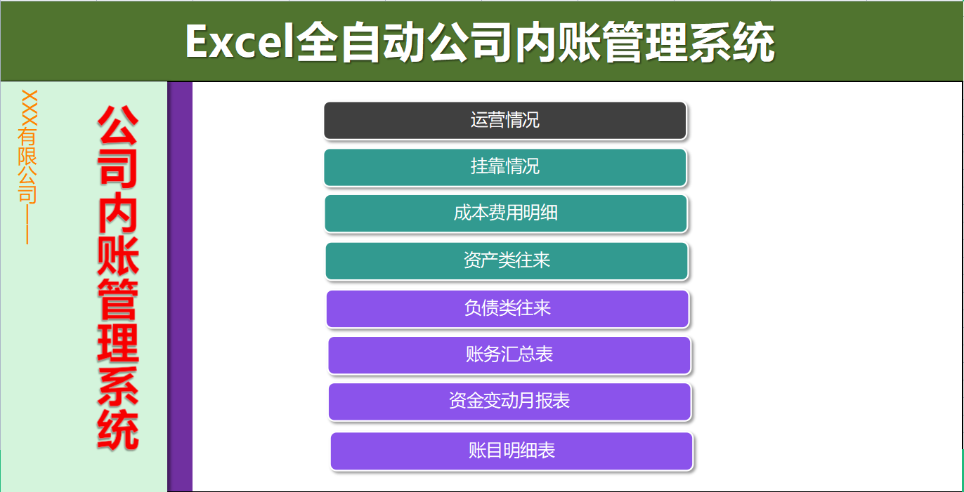 内账会计的很危险吗（财务总监直言）