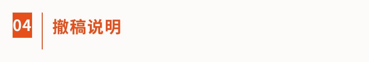 细胞结果图风格迥异，中国医科大学第一附属医院的论文被撤稿