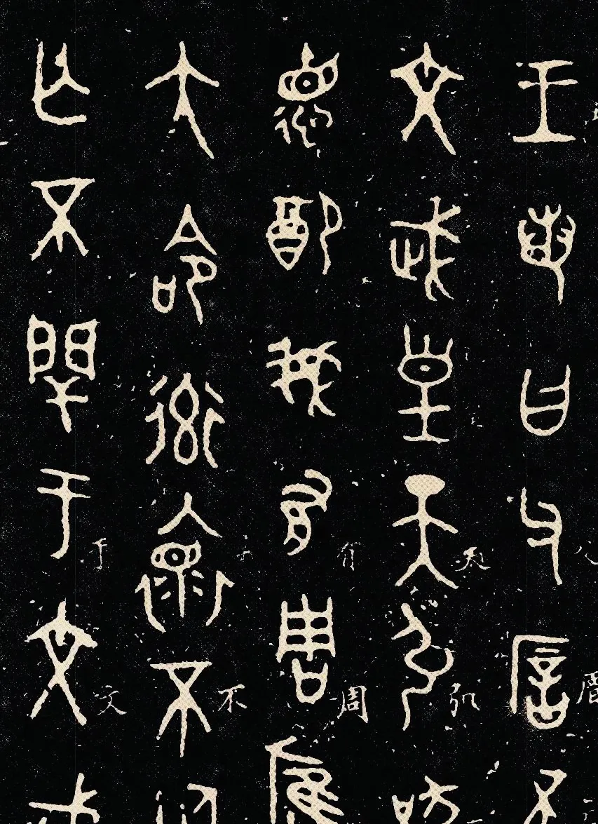 今日头条篆书(篆书之悟一一今日头条)