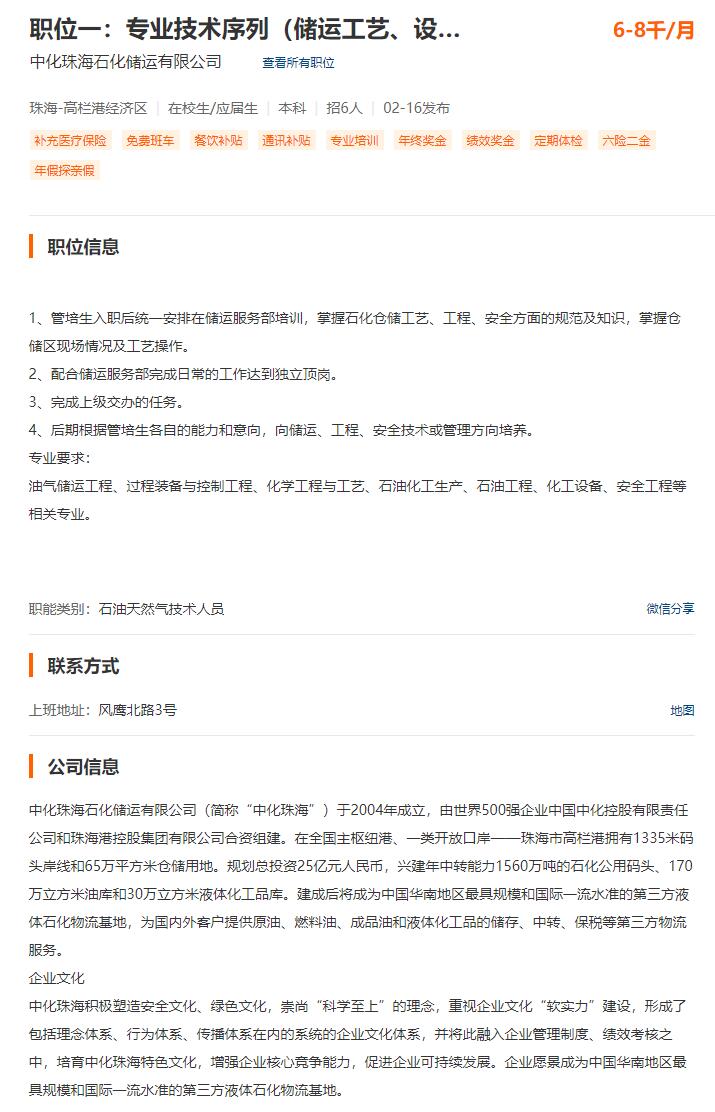 育才365专业讲解：材料成型与控制工程、过程装备与控制工程