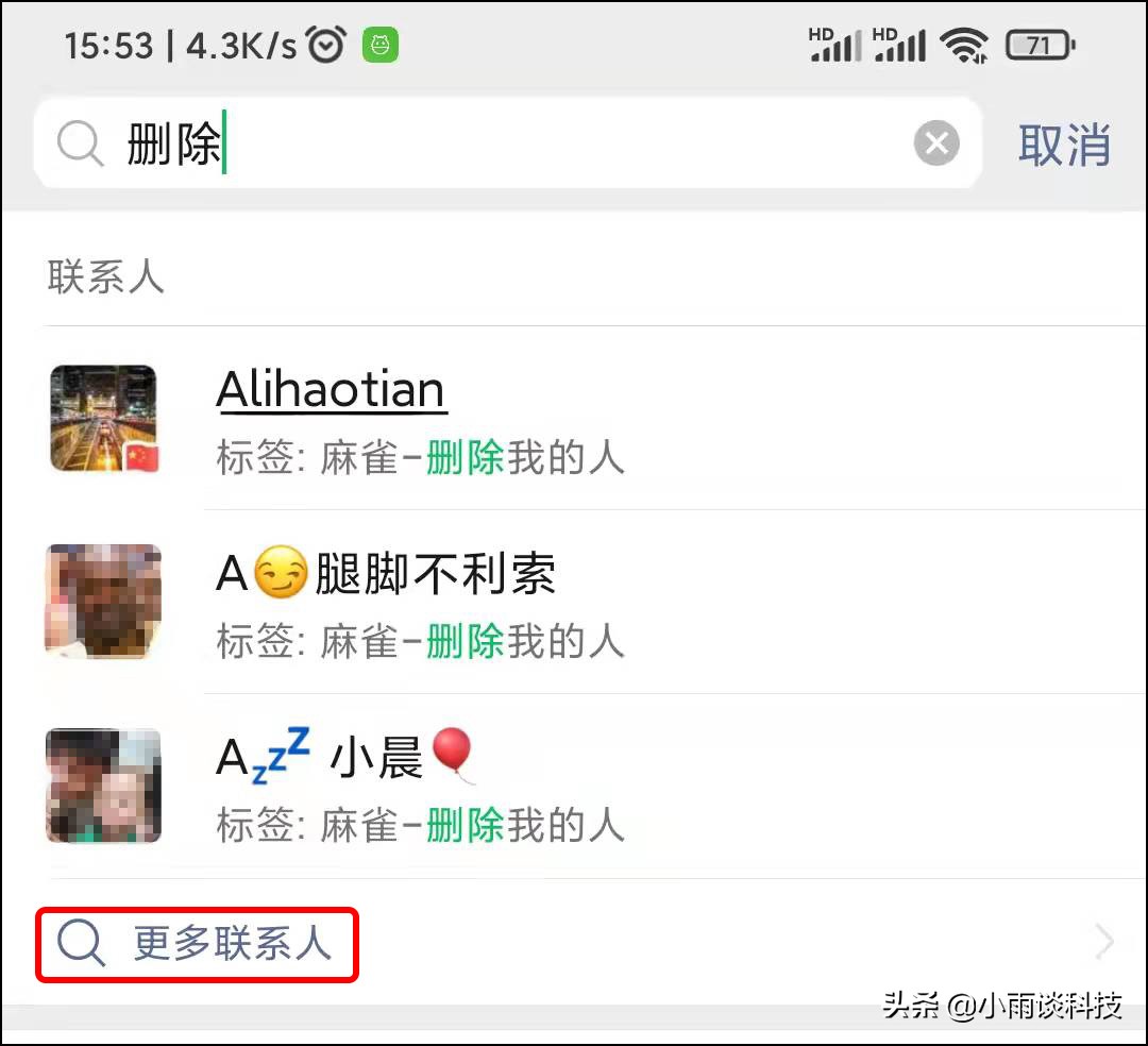 微信新增“批量删除好友”功能，支付宝也上线2个实用功能