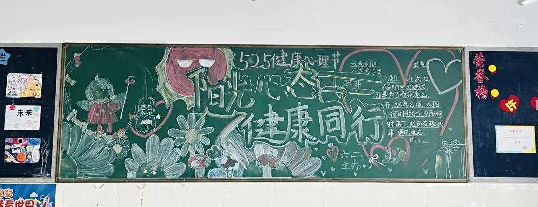 西航港小学举办“悦纳自我，让心灵充满阳光”5.25心理健康节活动