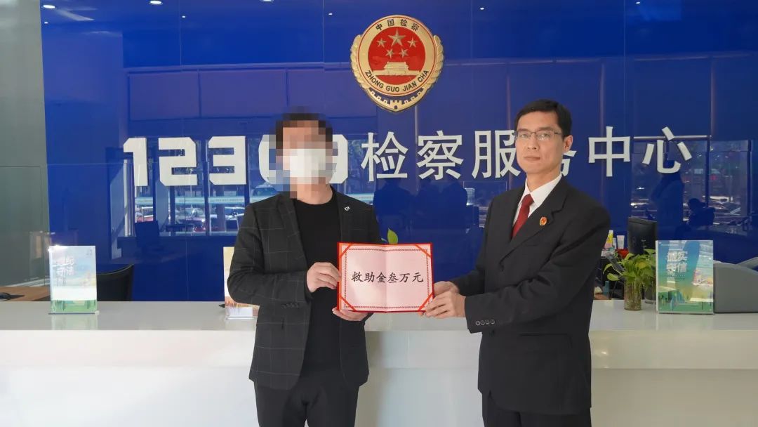 【检护民生】​无锡市检察机关司法救助纾民困暖民心
