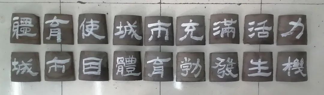 翰墨飘香 活力校园——南湖小学开展主题鲜明形式多样书法比赛活动