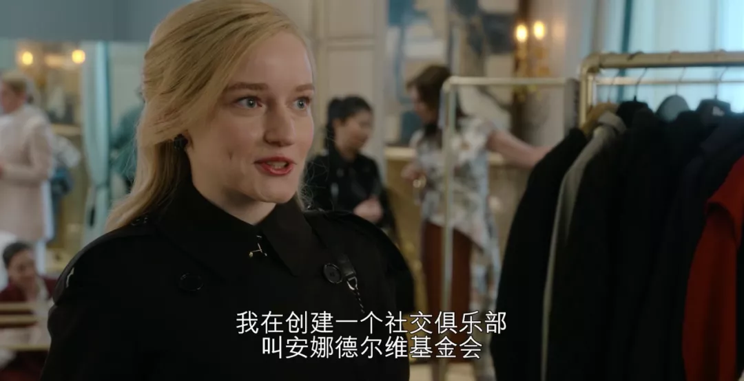 网飞疯了！狂撒32万美金，只为拍出这“纽约第一假名媛”传奇