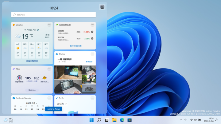 不停打补丁的 Windows 11，悄悄把这些 App 都换了样