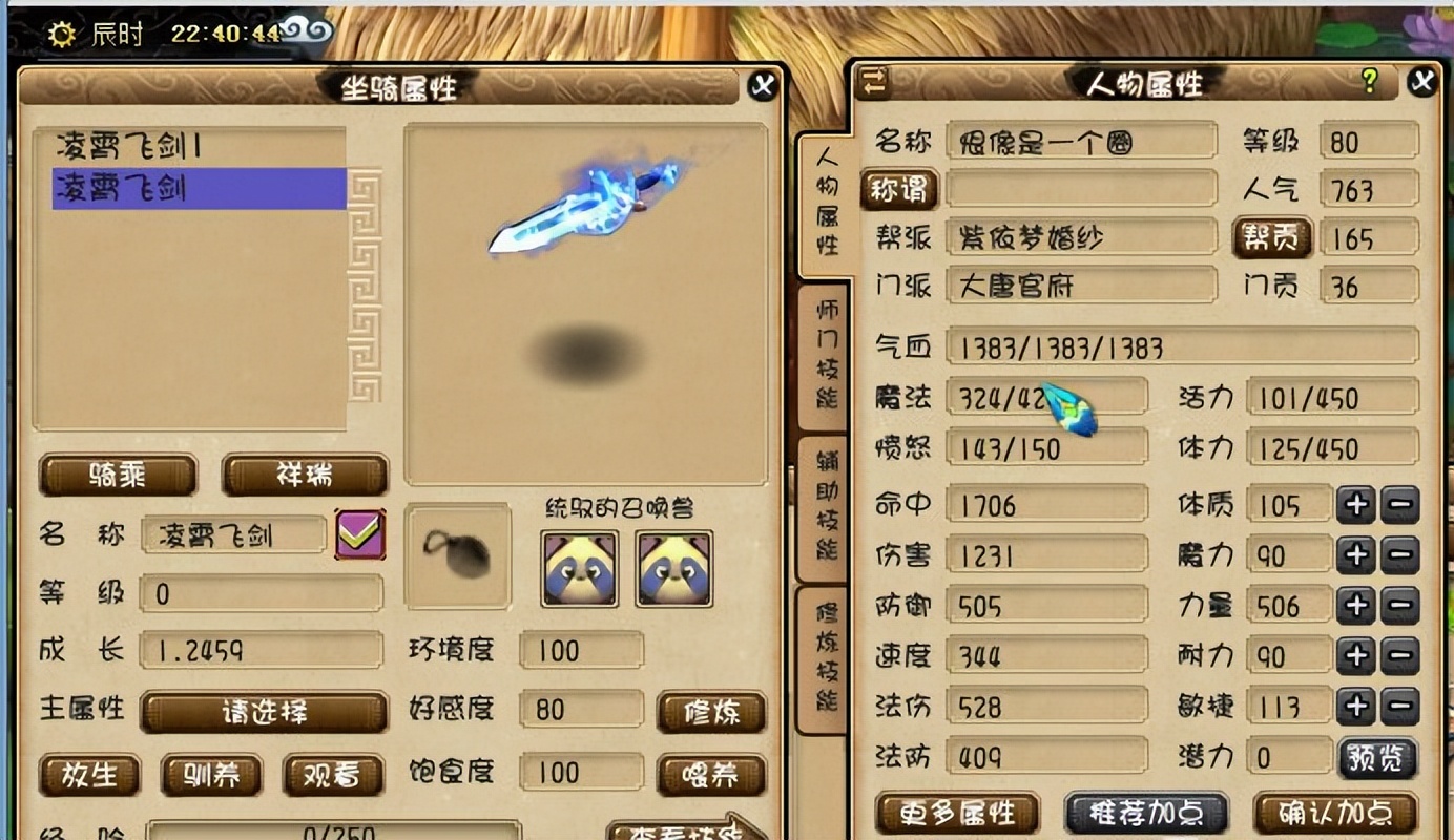 梦幻西游：四月门派技能调整预测，大唐官府或成为最大的赢家