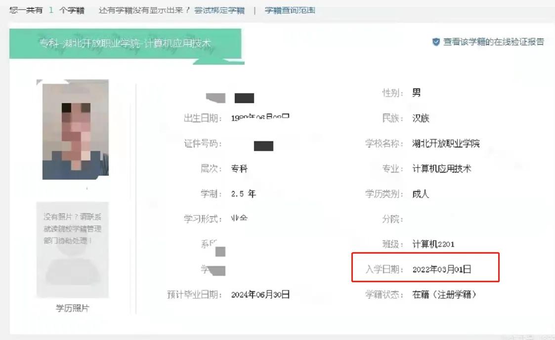学籍号查询,学籍号查询平台