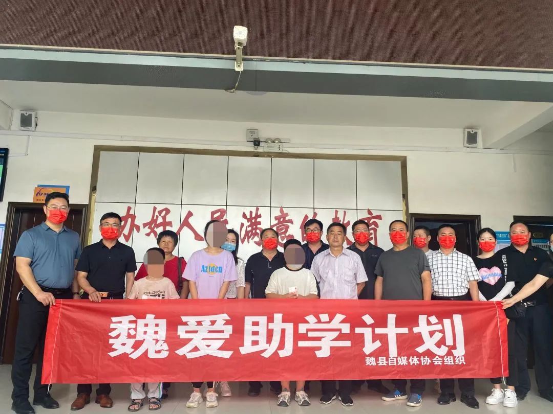 助學公益啟動！“魏愛”助學為四所學校貧困學生筑夢揚帆