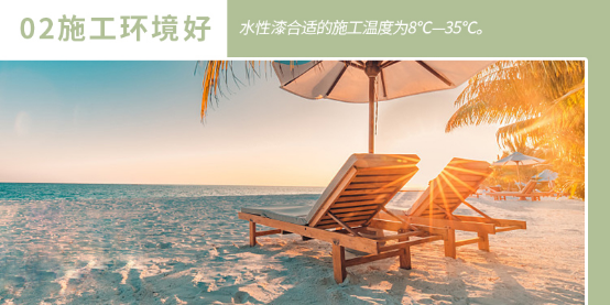 水性漆有缺點(diǎn)嗎？