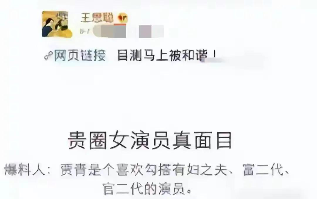 贾青为什么是富二代收割机