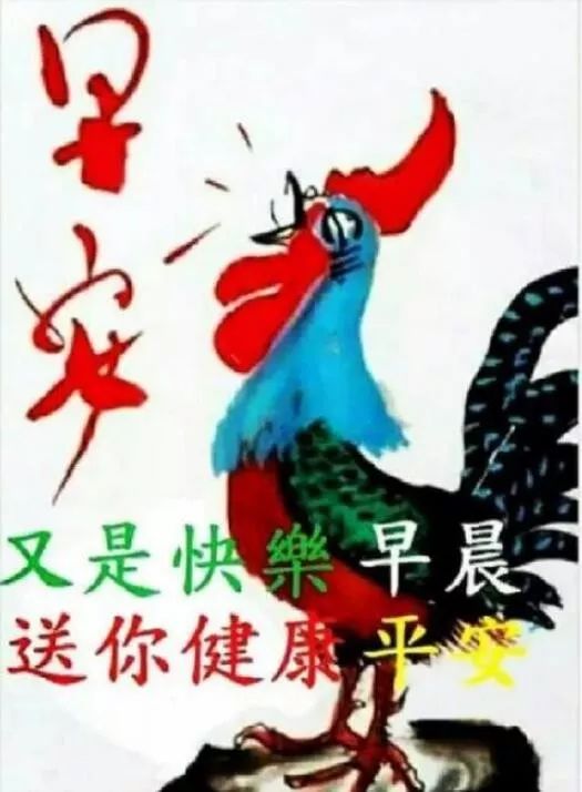 周日清晨早上好问候祝福动态表情图片 美好早晨送你快乐健康图片