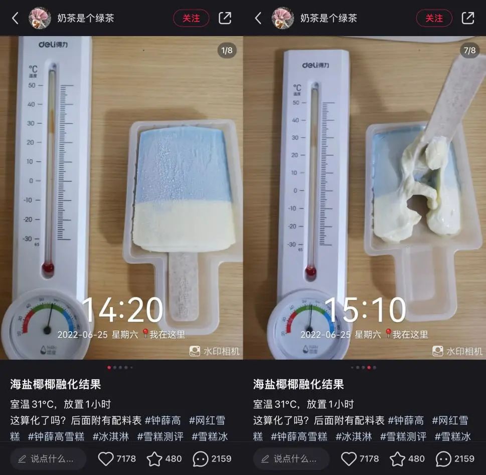 阴阳师手办遭维权？五毛雪莲暴击钟薛高