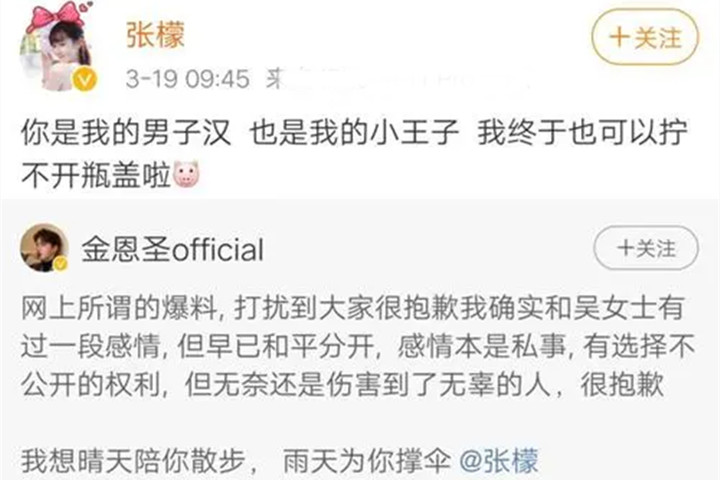 超越国籍，金恩盛是一个成功表示张萌。