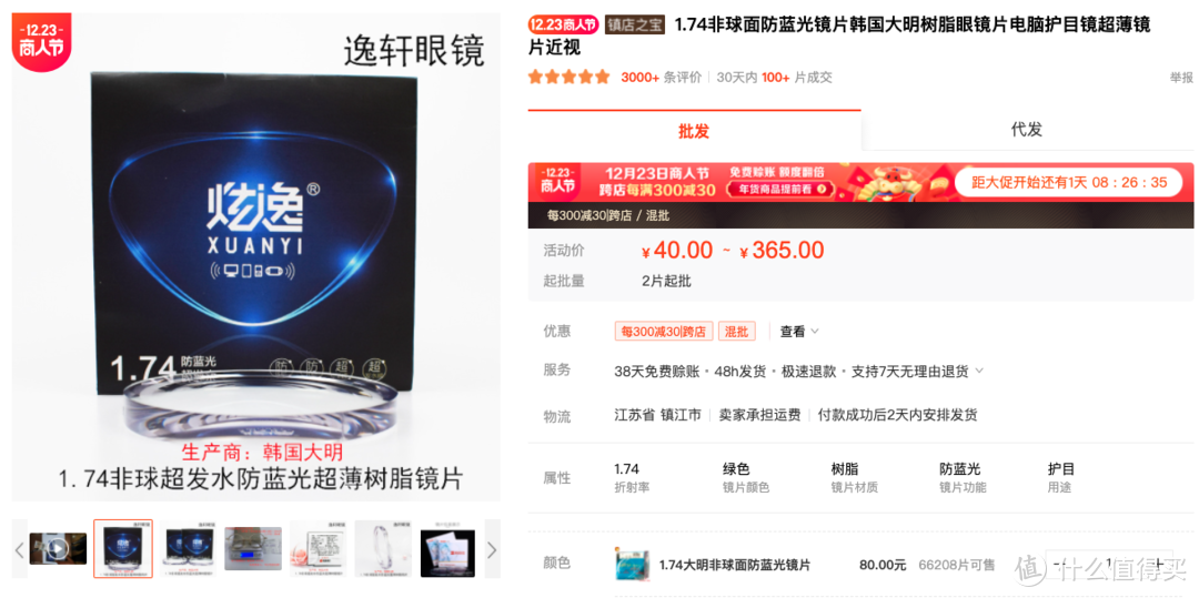 6家值得收藏的網上配鏡的超級工廠店鋪