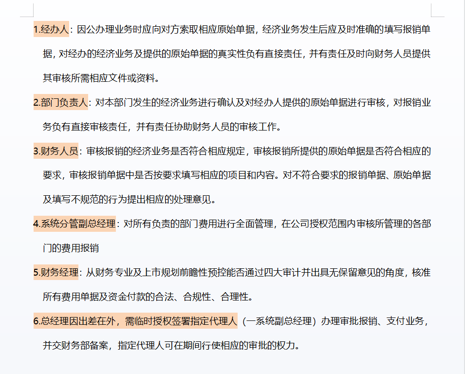 高薪挖来的财务总监，上任就实施了费用报销制度，看后真心佩服