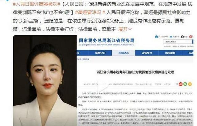 薇娅、张庭全凉凉，潘石屹、许家印都垮掉，2021年的十大输家