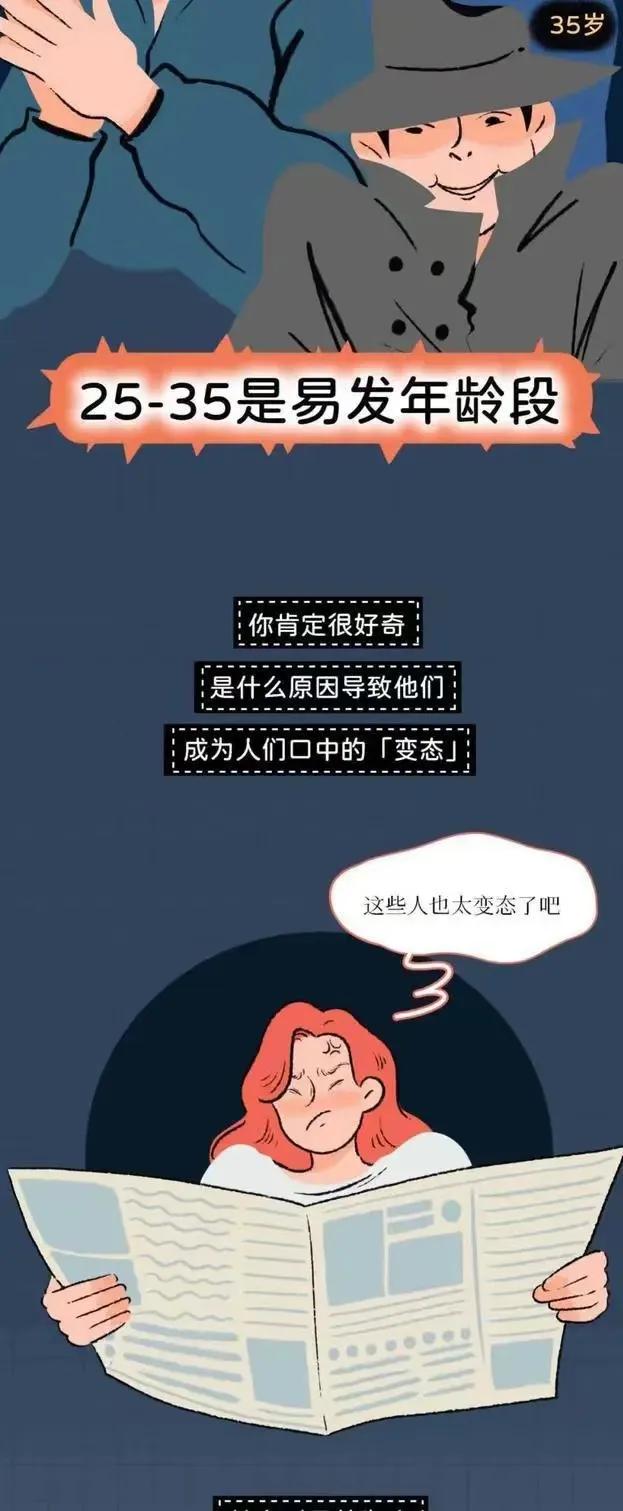 女生在公园遇到过「暴露狂」吗？