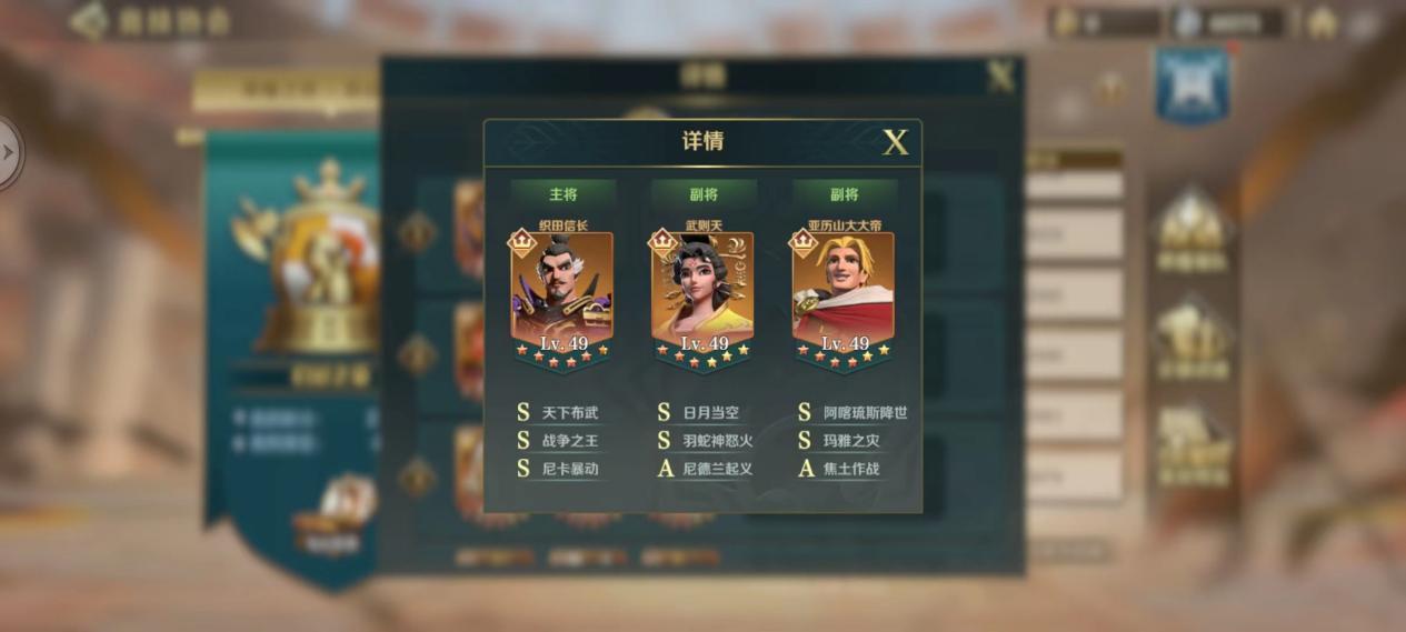 文明与征服S2五队顶配阵容一队火烧队