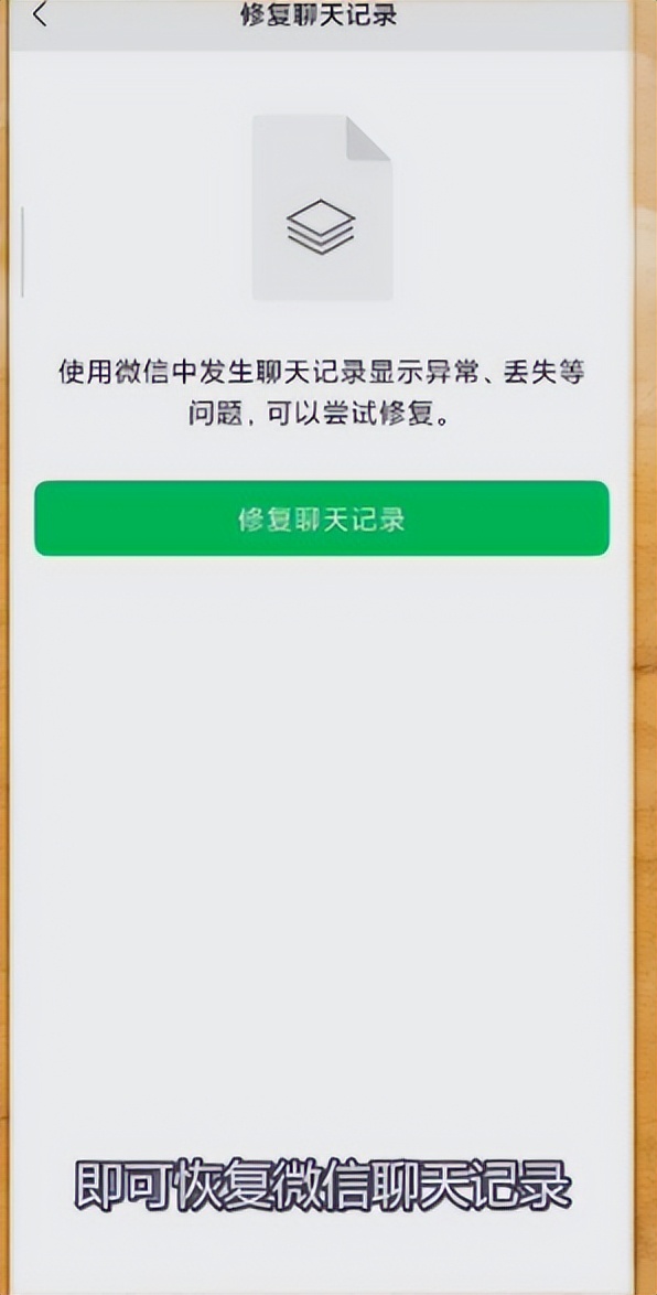 微信记录作为证据新技能，速速get√