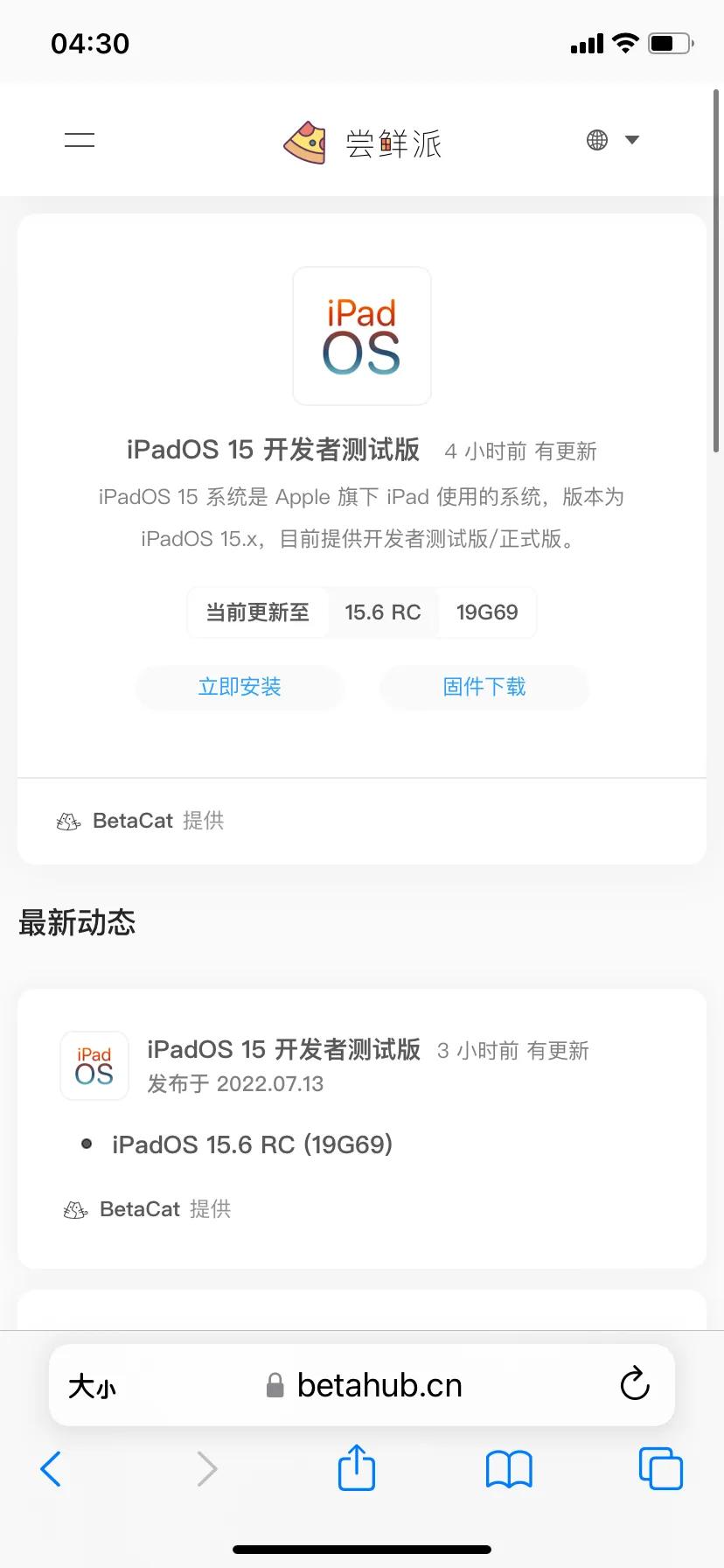 先干为敬，IOS15.6rc版刚刚发布