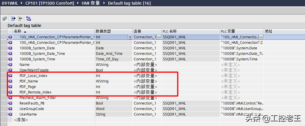 西门子HMI触摸屏—PDF文档查看