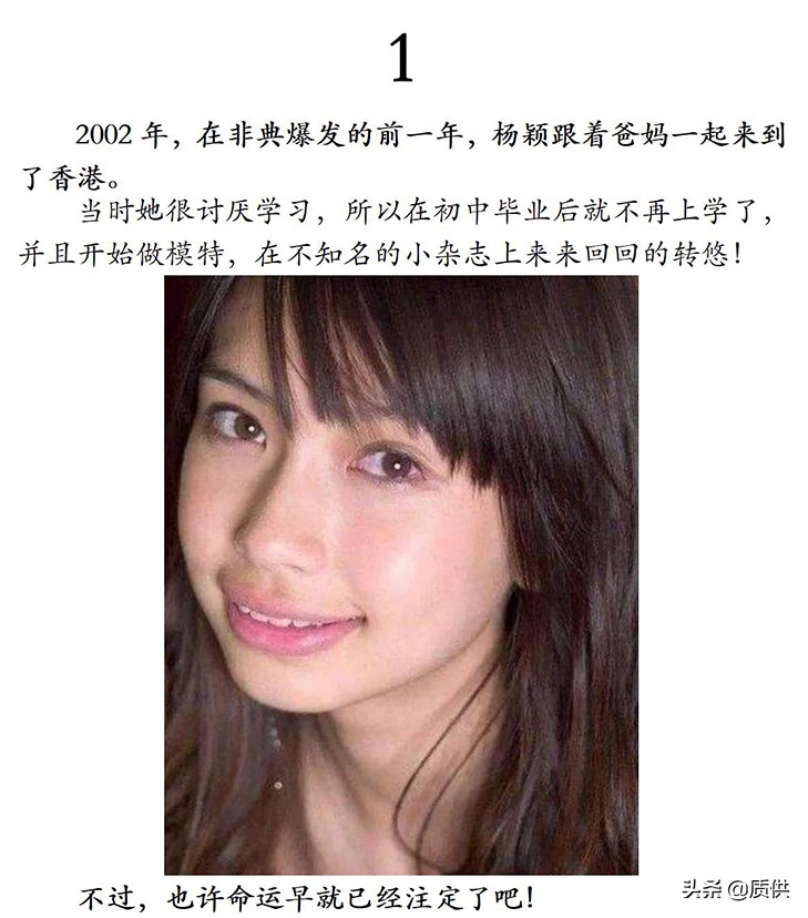 杨颖：离开黄晓明实非我愿，但我已经别无选择