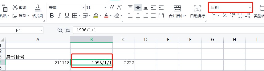 #Excel小技巧#Excel如何根据身份证号算年龄