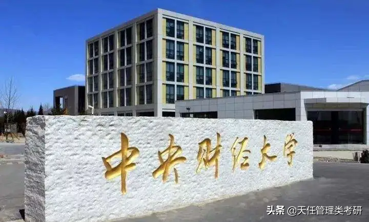 这5所MPAcc院校号称复试“粉碎机”！考研人请注意