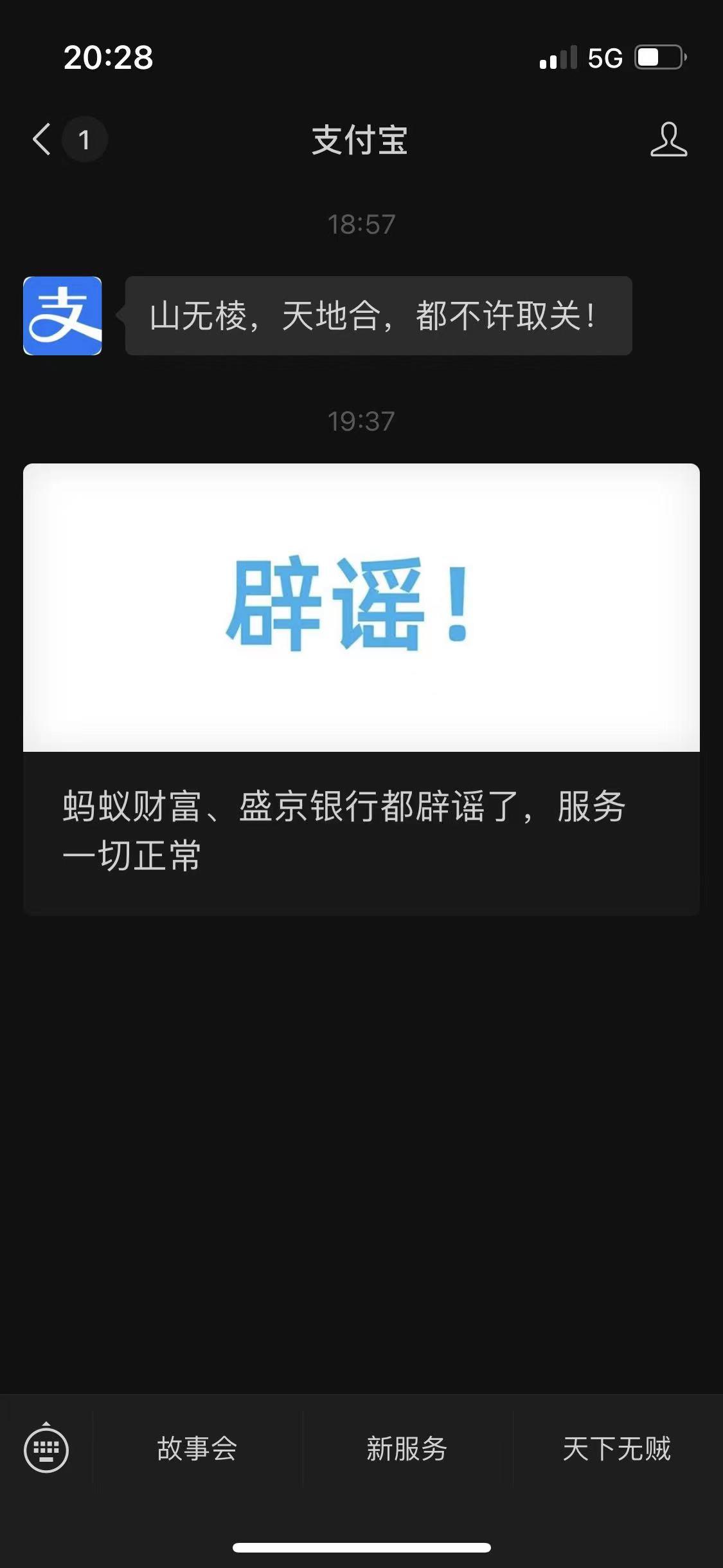 盛京银行发布业务声明：客户可通过支付宝正常查询、自由支取存款