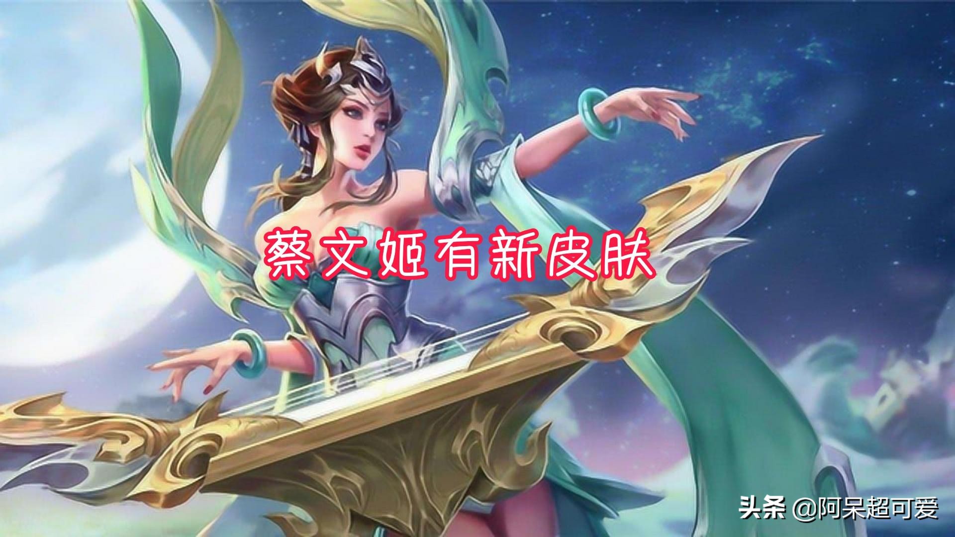 贵族7皮肤计划有变，小乔绝版“可爱狼”皮肤突袭，价值2500点券