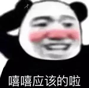 可爱表情包  我想当群主