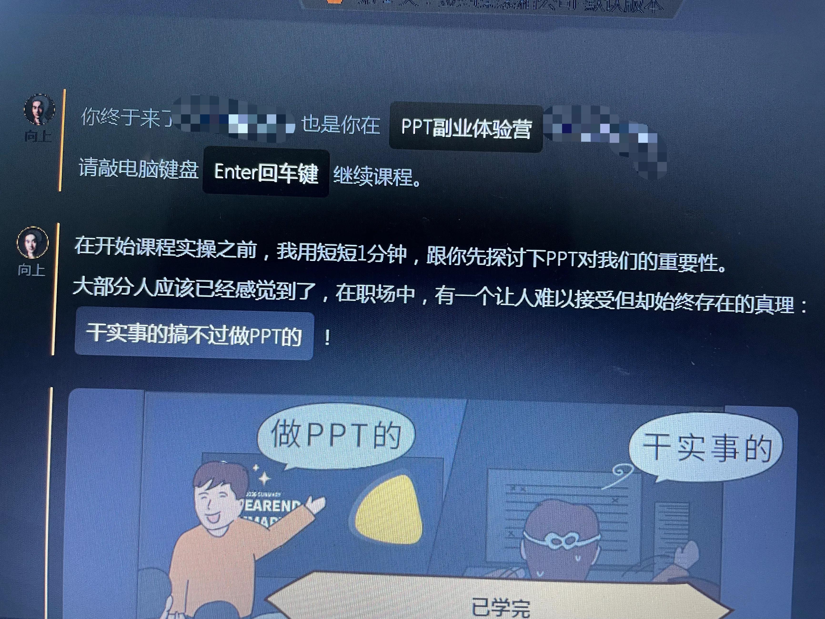 兼职PPT到底是不是智商税？新人小白应该怎么选择（2）