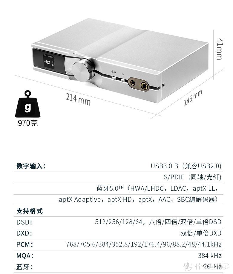 桌面HiFi搭建攻略，解码器选购指南