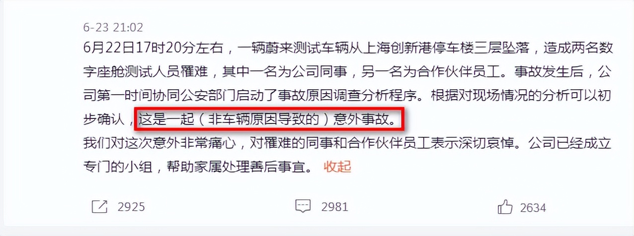 蔚来？中国的未来？