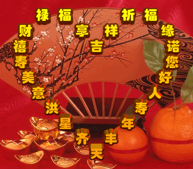 祝福表情包图集收藏版