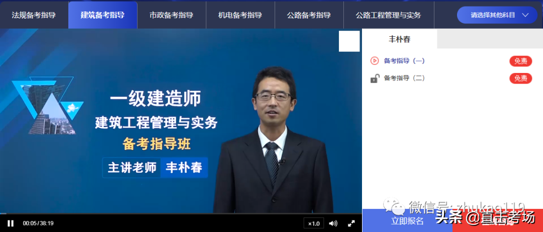 一级建造师报名2022时间 今年什么时候考试
