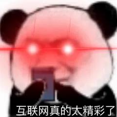 还有表情包吗？给我点