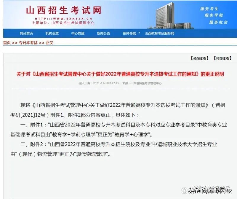 专升本不知道考什么？2022年各省市专升本考试科目来了