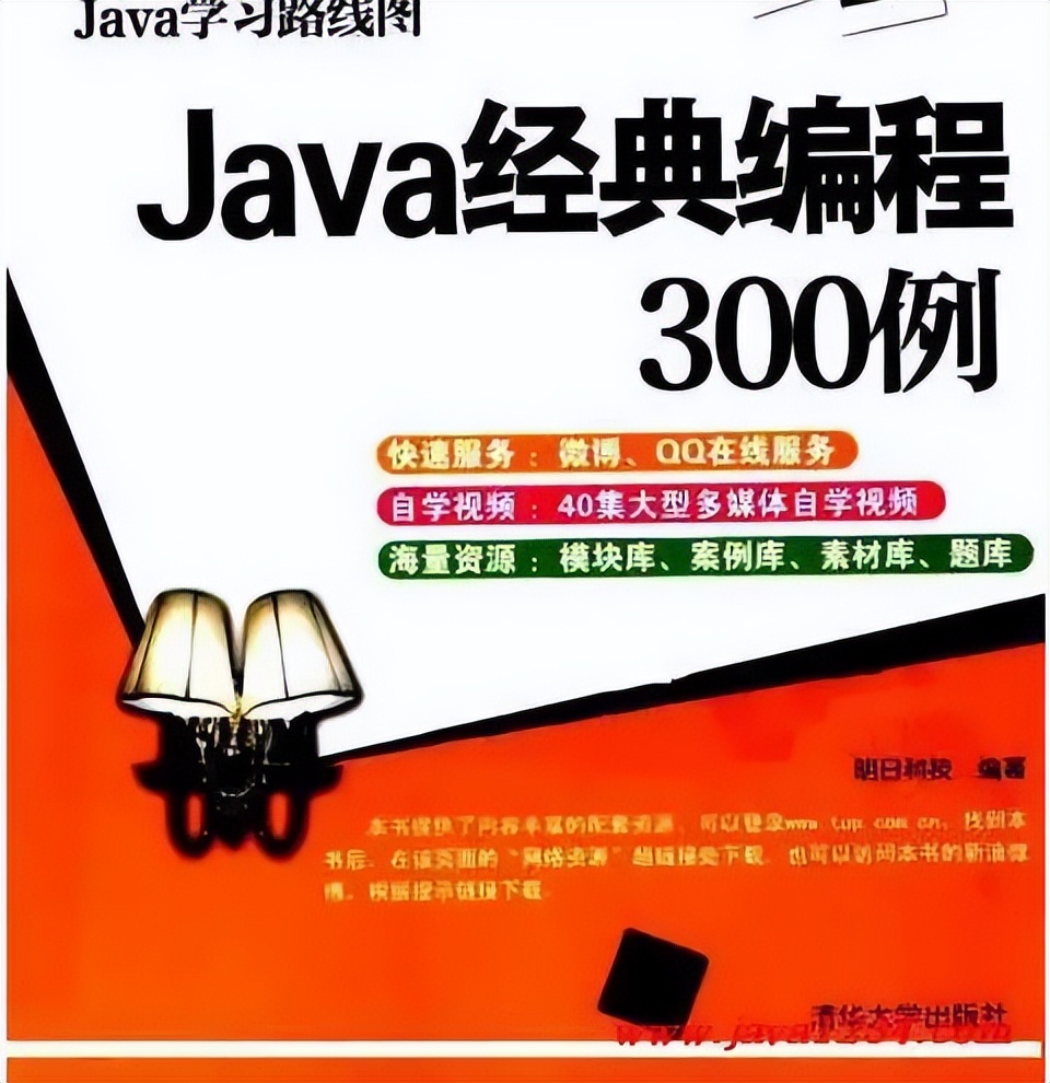 Java经典编程300例，自学党的福利 赶紧动手操作起来吧