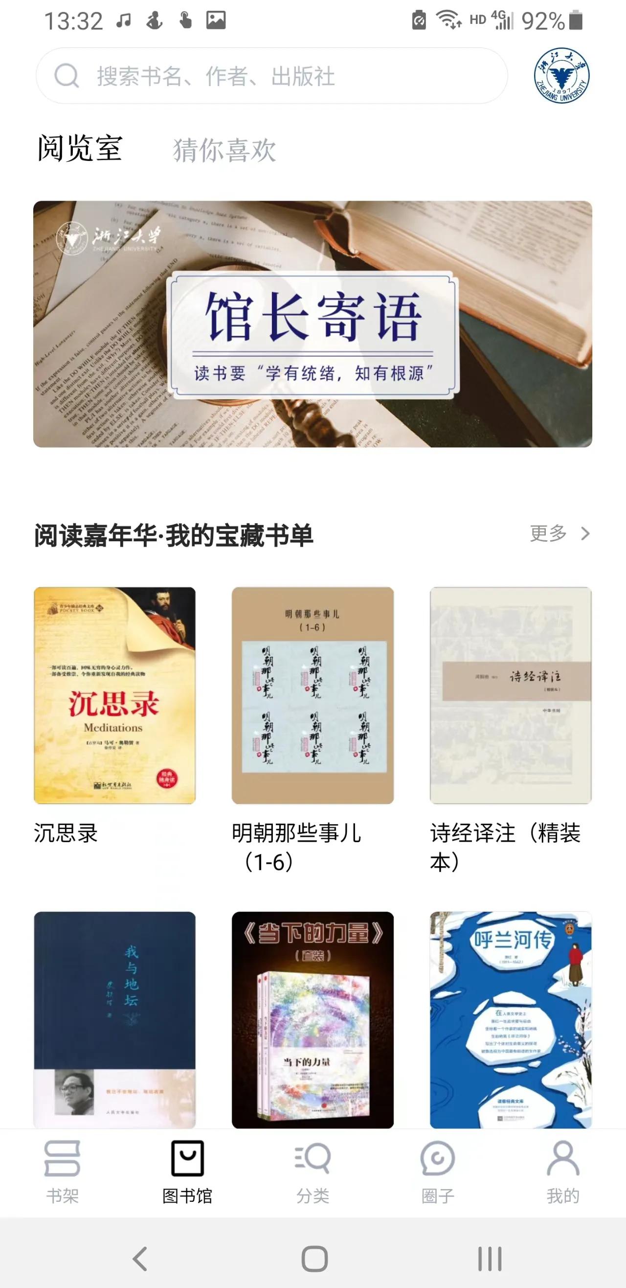 Kindle退走，微信读书逐步收费，你有更好的选择吗