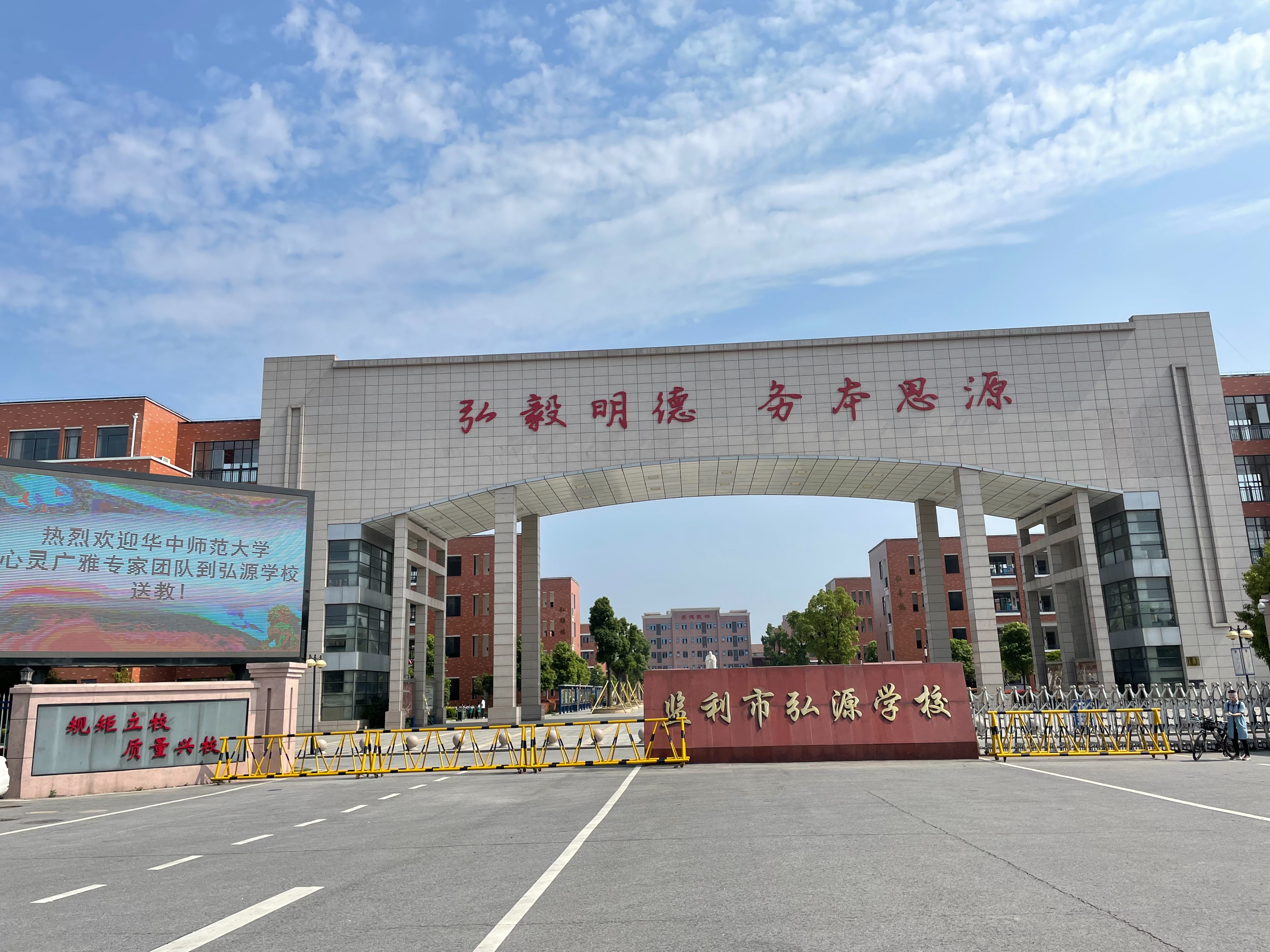 心灵广雅走进监利市弘源学校