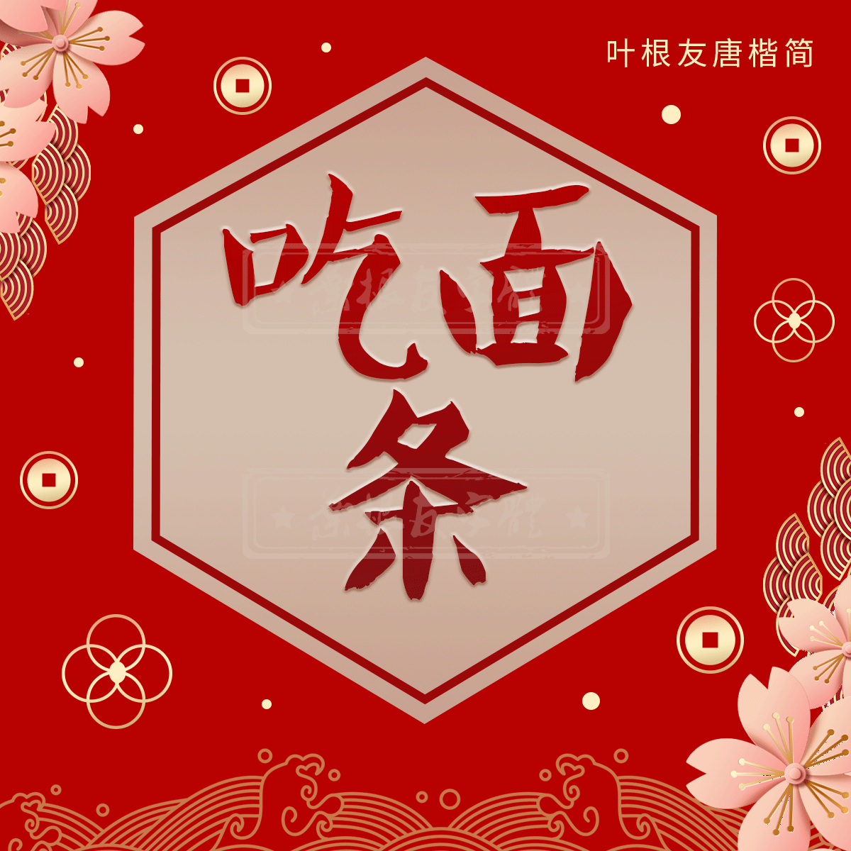 大年初七，你准备好开工了吗？这些习俗你知道吗？