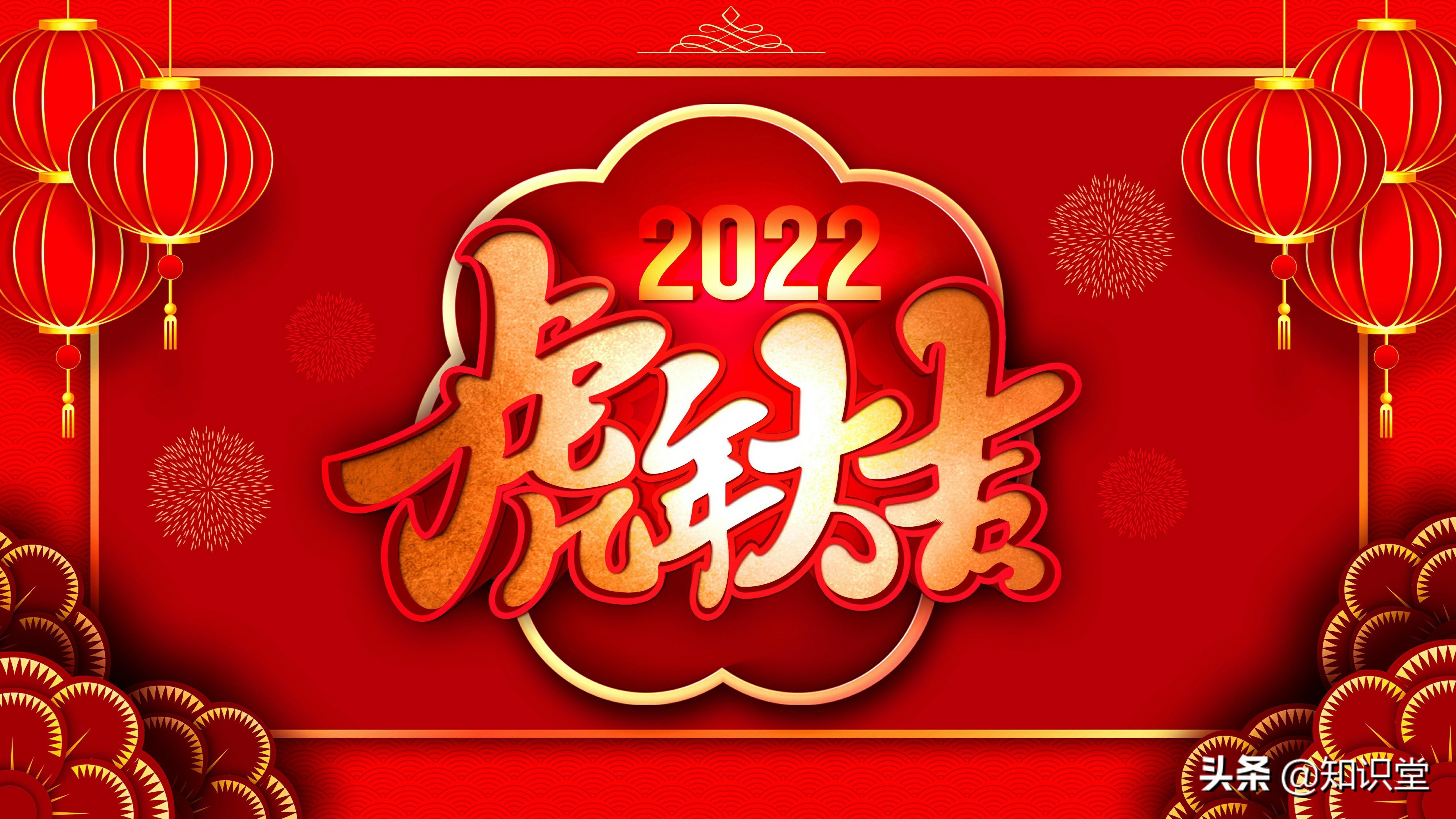 新年祝福語2022虎年祝福2022年新年祝福