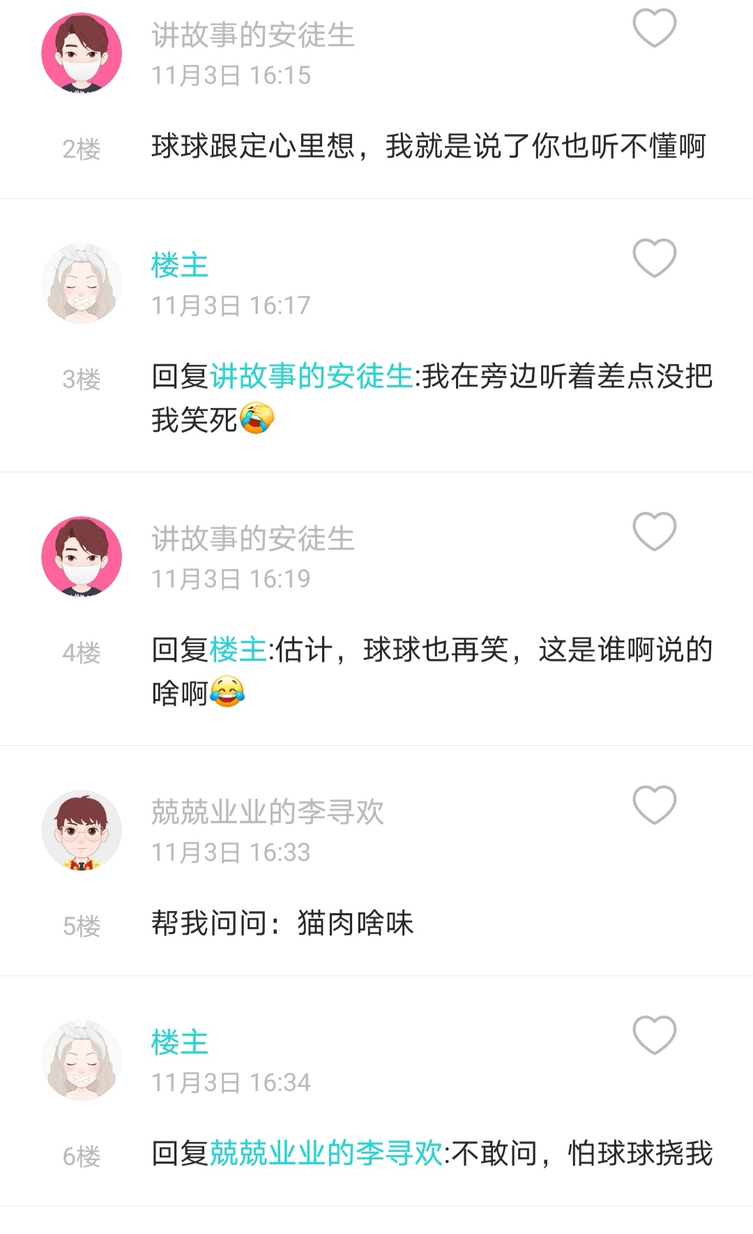 網友在交友App上分享的個人經歷,有多少是真實的? 交友軟體 第3張-戀愛小秘書-娜米 網友在交友App上分享的個人經歷,有多少是真實的? 交友軟體 第3張