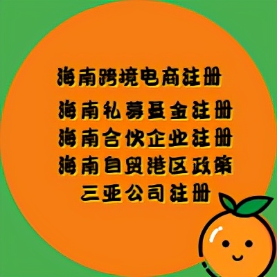 金融公司在海南自貿(mào)區(qū)稅收政策