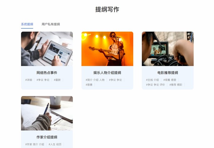 当你不想写稿了，这几款「智能写作工具」能帮上忙吗？