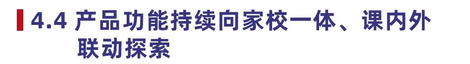 多鲸行研 | 2022 中国教育智能硬件行业报告